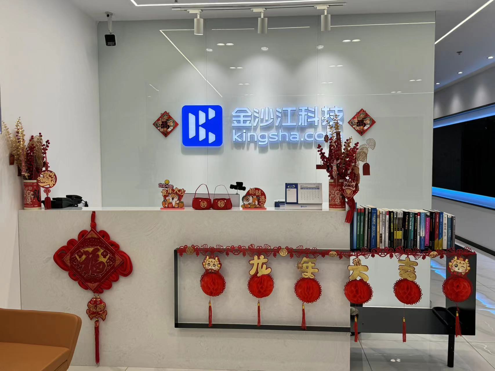 北京金沙江科技有限公司关于我们